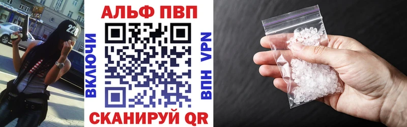 гидра зеркало  Отрадное  Альфа ПВП кристаллы 