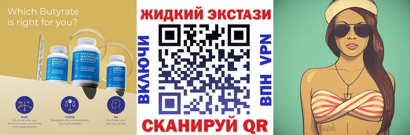 Бутират 1.4BDO  Отрадное 