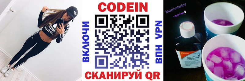 Кодеиновый сироп Lean напиток Lean (лин)  продажа наркотиков  Отрадное 