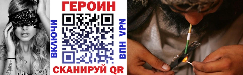 Героин герыч  магазин  наркотиков  Отрадное 