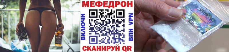 МЕФ мука  Отрадное 